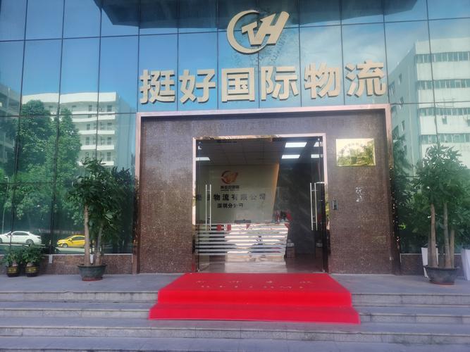 货物运输代理,普通货物仓储服务(不含危险化学品等需许可审批的项目)
