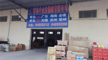 普通货运、仓储、货物装卸